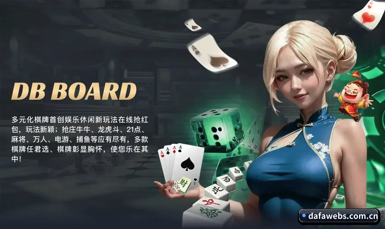 大发娱乐 业务方向 - Dafabet